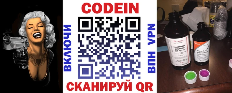 Купить Ильский Codein Purple Drank