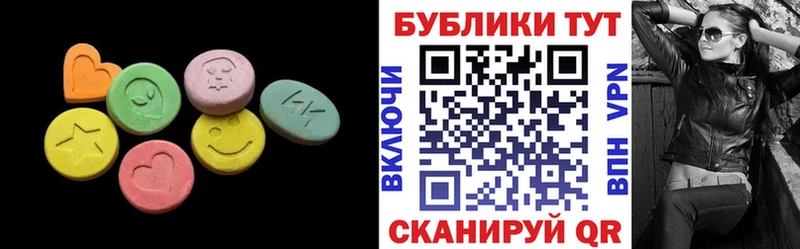 Купить закладки  Ильский  ЭКСТАЗИ 99% 