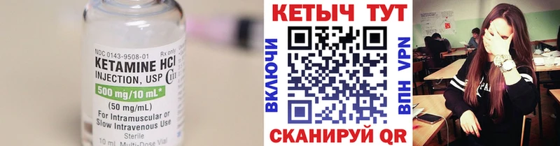 Купить  Ильский  Кетамин ketamine 