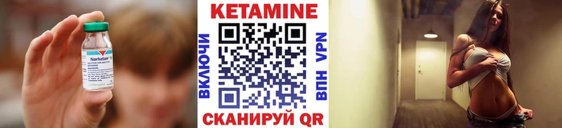 Кетамин ketamine Ильский