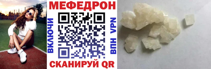 Купить где  Ильский  МЯУ-МЯУ кристаллы 