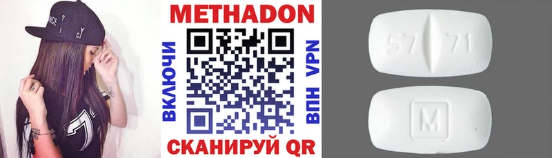 Метадон белоснежный  Купить закладки  Ильский 
